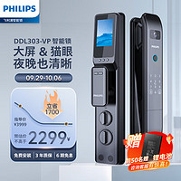 PHILIPS 飞利浦 DDL303-VP 智能电子锁 曜石黑