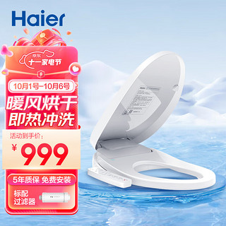 Haier 海尔 V&H 卫玺 V-168 Plus 智能马桶盖