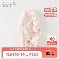 戴维贝拉（DAVE＆BELLA）春秋连体衣婴儿衣服新生儿宝宝秋冬季服装0-3-6-12个月婴幼儿秋季 小兔子 59cm(身高52-59cm)