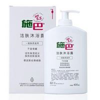 sebamed 施巴 洁肤沐浴露400ml