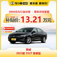 BUICK 别克 君威 2023款 552T 智享型车小蜂汽车新车订金