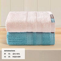 SANLI 三利 纯棉毛巾   蓝色+粉色     2条