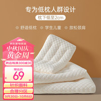 多喜爱 233083泡泡绵软大豆纤维学生枕 60*40cm