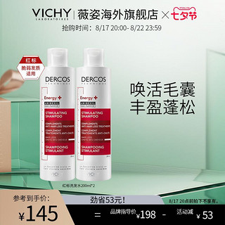 VICHY 薇姿 洗发水双支DERCOS红标蓬松丰盈柔顺强200ml*2