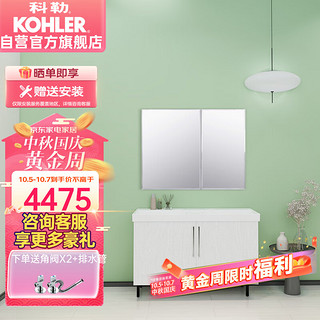 科勒（KOHLER）玲纳2.0浴室柜套餐挂墙多功能浴室柜洗漱台28805T+24654普通镜柜