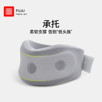 富居 防低头海绵颈枕u型枕旅行枕颈托办公室颈枕送内套