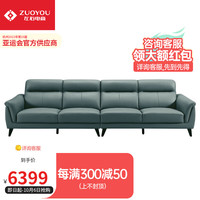 ZUOYOU 左右家私 左右沙发现代简约头层牛皮真皮四人直排皮沙发DZY5069-1四人位 Z1092