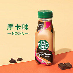starbucks星巴克星冰乐摩卡250ml6瓶即饮咖啡饮料pet包装