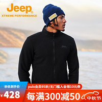 Jeep吉普抓绒衣男冬户外摇粒绒内胆加绒加厚拉链卫衣 品牌黑  L（150-165斤）