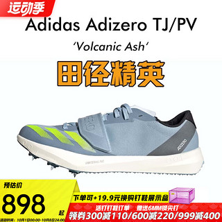 阿迪达斯田径精英Adidas TJ/PV三级跳撑杆跳钉鞋 Lightstrike Pro泡棉升级 HP9702/有手提袋/ 37.5