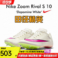 耐克！田径精英Nike Rival S10战鹰男女专业比赛短跑钉鞋 S10/战鹰/DC8753-101/ 38.5