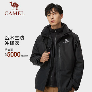 骆驼（CAMEL）三合一冲锋衣男女同款冬抓绒内胆蓄热锁温拒油防污 A13CA70051，幻影黑，男女同款 M