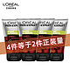 巴黎欧莱雅 欧莱雅（L'OREAL）男士洗面奶控油清痘深层清洁磨砂抗黑头角质氨基酸洁面乳男青少年 火山岩控油洁面50ml*4