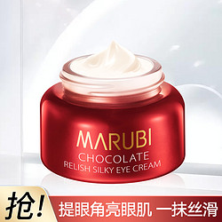 MARUBI 丸美 巧克力臻享丝滑补水保湿眼乳霜25g