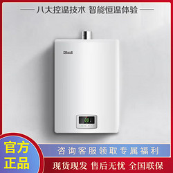 Rinnai 林内 QD03系列 燃气热水器