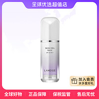 LANEIGE 兰芝 正品防晒妆前隔离霜-40紫色SPF25 PA  清透裸妆