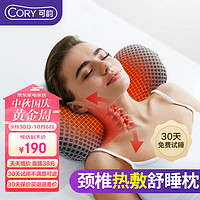 CORY 可韵 颈椎枕头曲度变直反弓富贵包睡觉睡眠专用劲椎养护枕加热圆柱枕