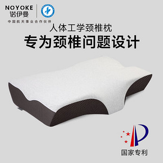 noyoke 诺伊曼 功能两用记忆枕 61*36*11cm