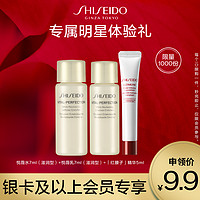 SHISEIDO 资生堂 全明星护肤套装