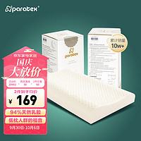PLUS会员：paratex ECO超薄偏低乳胶枕 泰国原芯进口 94%含量 成人护颈天然乳胶枕头