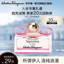 Salvatore Ferragamo 菲拉格慕 花漾伊人女士淡香水 5ml