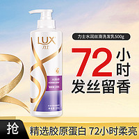 LUX 力士 玻尿酸滋养补水洗发水洗发乳500g柔顺亮泽（多版本随机发