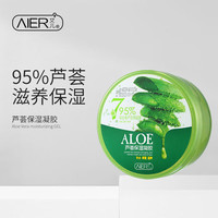 AIER 艾儿 芦荟胶补水保湿乳液面霜250g滋养改善干燥芦荟凝胶男女通用