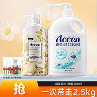 ACCEN 澳雪 大容量家庭装山茶花玫瑰沐浴露深层清洁润泽保湿持久留香男女