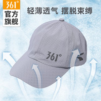 361° 帽子男棒球帽夏季透气速干遮阳帽户外登山鸭舌帽休闲运动帽 灰色