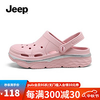 Jeep吉普沙滩洞洞鞋季踩屎感厚底防滑包头男女款凉拖鞋 粉色