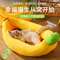 米囹 猫窝狗窝香蕉窝睡袋四季通用犬垫睡觉垫