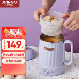 URINGO 七彩叮当 B1 养生壶 0.6L 浅紫色