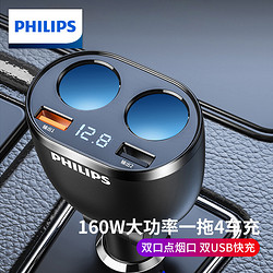 PHILIPS 飞利浦 车载充电器一拖二汽车车充双USB双拓展点烟器一拖三华为超级快充 双点烟器双USB