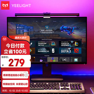 Yeelight 易来 YLTD001 屏幕挂灯