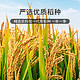 88VIP：万亩仓 寒地香稻米2.5kg当季新米珍珠米5斤粳米稻花软香米含胚芽