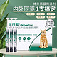 Broadline 博来恩 防伪可查 猫咪用体内外驱虫药滴剂内外同驱 2.5-7.5kg猫用-(整盒3支)