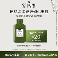 ORIGINS 悦木之源 新灵芝水50ml