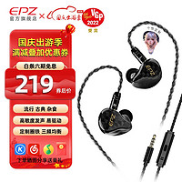 EPZ K1重低音发烧友高保真type-c圈铁游戏3.5mm舞台耳返 碳纤黑3.5mm