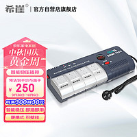 PLUS会员：希崖 SRW-1500 单相稳压器