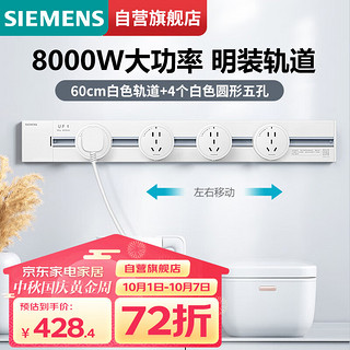 SIEMENS 西门子 开关插座 10A五孔20只装插座面板 灵蕴星辉银