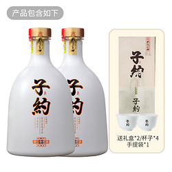 孔府家酒 ·子约2003年份白酒52度浓香型白酒500ml*2礼盒装粮食酒