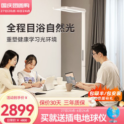 【省1400元】孩视宝普通台灯_EYESPRO 孩视宝 24小时阳光灯 学习护眼台灯立式LED全光谱落地式大路灯 E3-75W多少钱-什么值得买