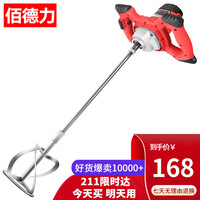 佰德力 大功率飞机钻腻子粉搅拌机工业水泥混凝土涂料电动搅拌器油漆打灰机肉馅面粉搅拌钻 9006六档调速+60厘米长螺旋杆