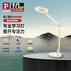 Paulmann 德国柏曼 M1系列 PML200215 AA级LED台灯 珠光白 Pro版