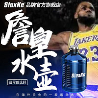 SLUXKE 甩货请仓 大容量水杯运动2.3L小皇帝款Tritan+耐温80°