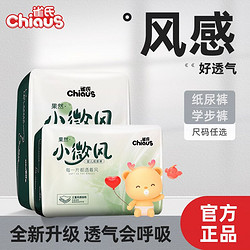 Chiaus 雀氏 果然小微风系列 拉拉裤 XL18片 通用