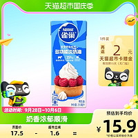 88VIP：Nestlé 雀巢 淡奶油