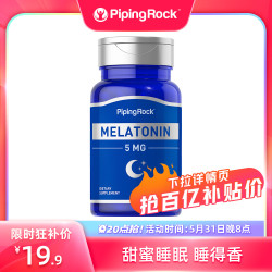 PipingRock bt美国朴诺褪黑素5mg睡眠退黑素安瓶褪黑色素保健品睡眠糖甜蜜