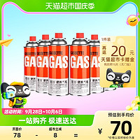 88VIP：Iwatani 岩谷 气罐便携卡式炉防爆气罐液化丁烷瓦斯气瓶250克6罐