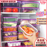 乐亿多 保鲜盒食品级冰箱收纳盒专用塑料水果盒饭盒微波炉17件套装 升级款12件套（紫）